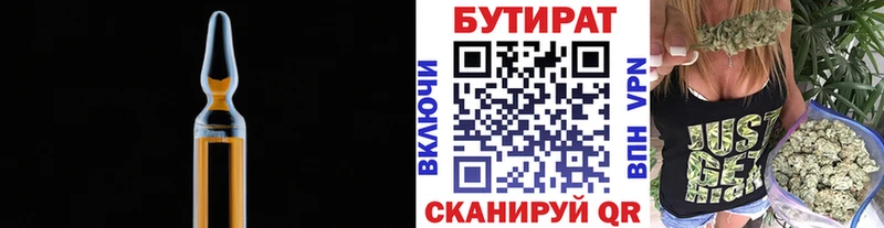 Бутират жидкий экстази Заводоуковск