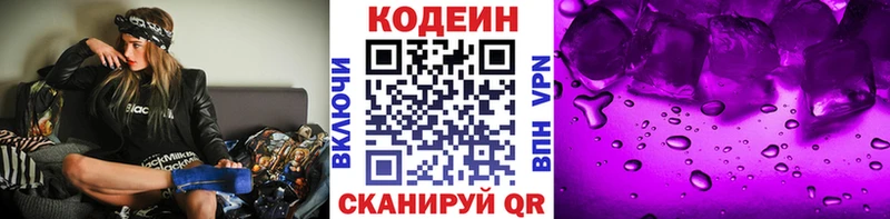 закладки  Заводоуковск  Codein Purple Drank 