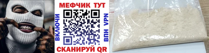 что такое Заводоуковск МЕФ мяу мяу