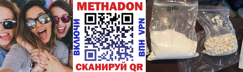 сколько стоит  Заводоуковск  МЕТАДОН VHQ 