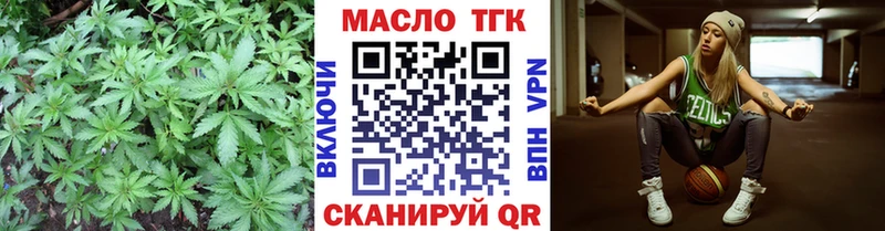 ТГК вейп с тгк  Заводоуковск 